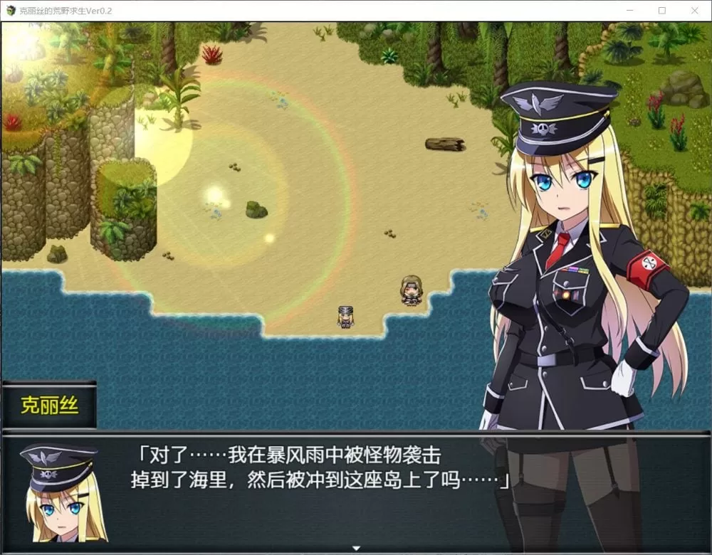 【探索RPG汉化全CV】克丽丝的荒野求生记V0.20汉化版【新汉化800M】【补档】
