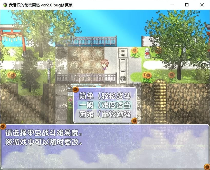 【RPG汉化动态】我的暑假秘密生活Ver2.0【+PC】精翻汉化修复版【1.2G】【补档】