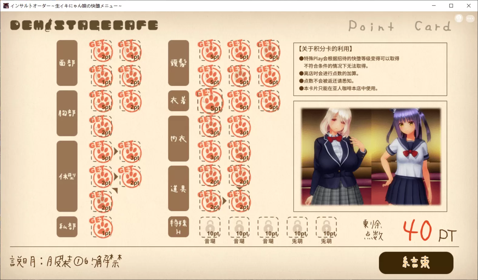 【3D大作汉化全动态全CV】狂妄喵娘的快堕菜单最新完整汉化版+全CG存档【5.1G】【补档】