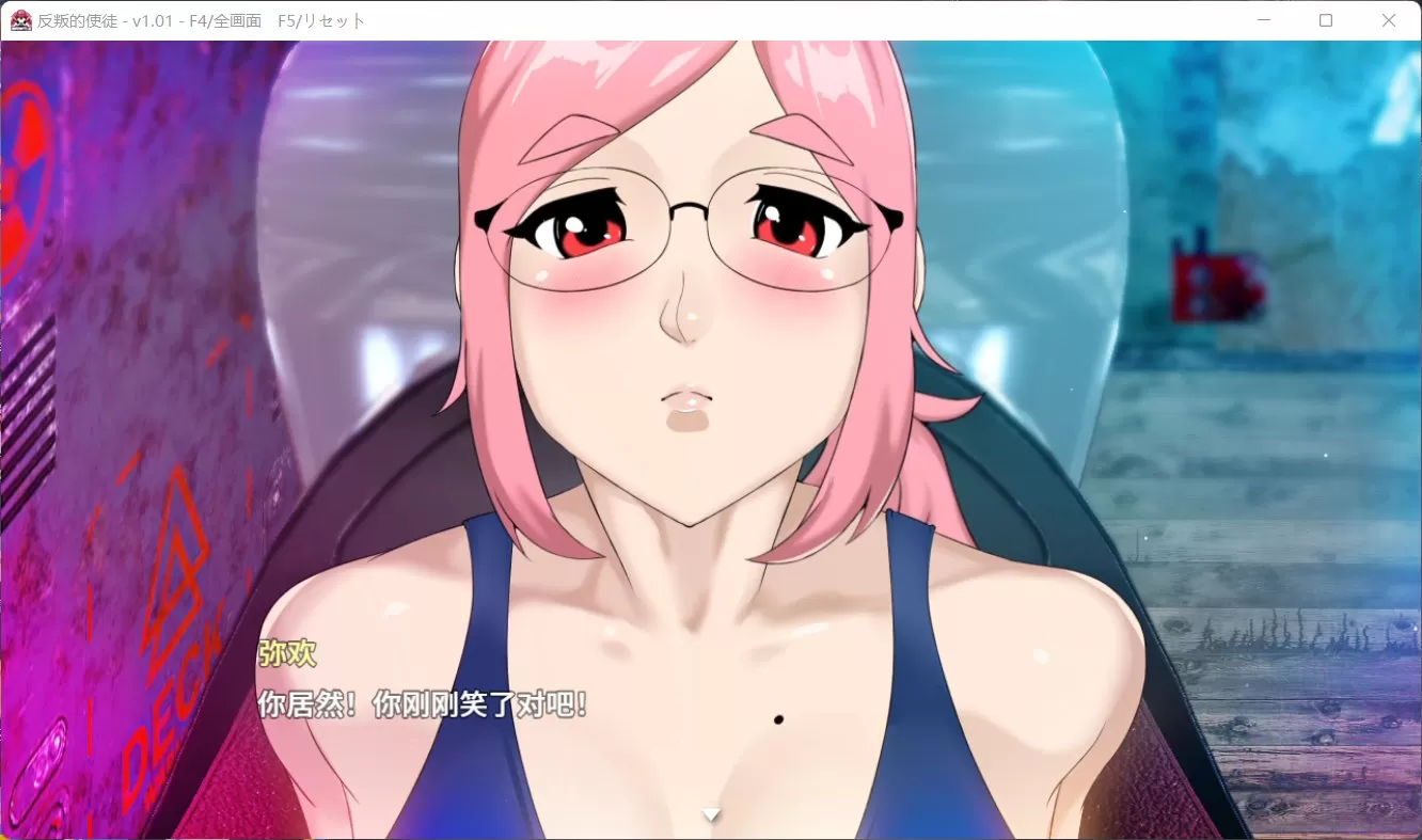 【大型RPG中文全动态CV】反叛的使徒Ver1.01官方中文步兵版+全回想【新作3.5G】【补档】