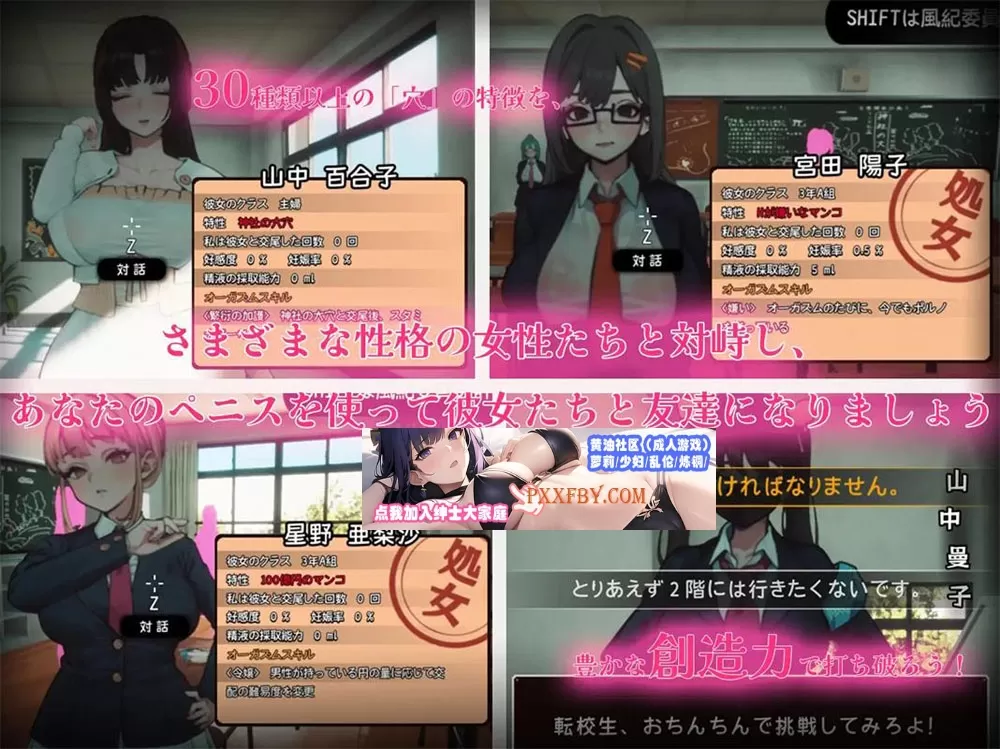 【3D大型RPG/自由开放世界/全动态】☆援助有宝宝学园☆ 精翻汉化版+存档【3.5G/CV/新汉化】