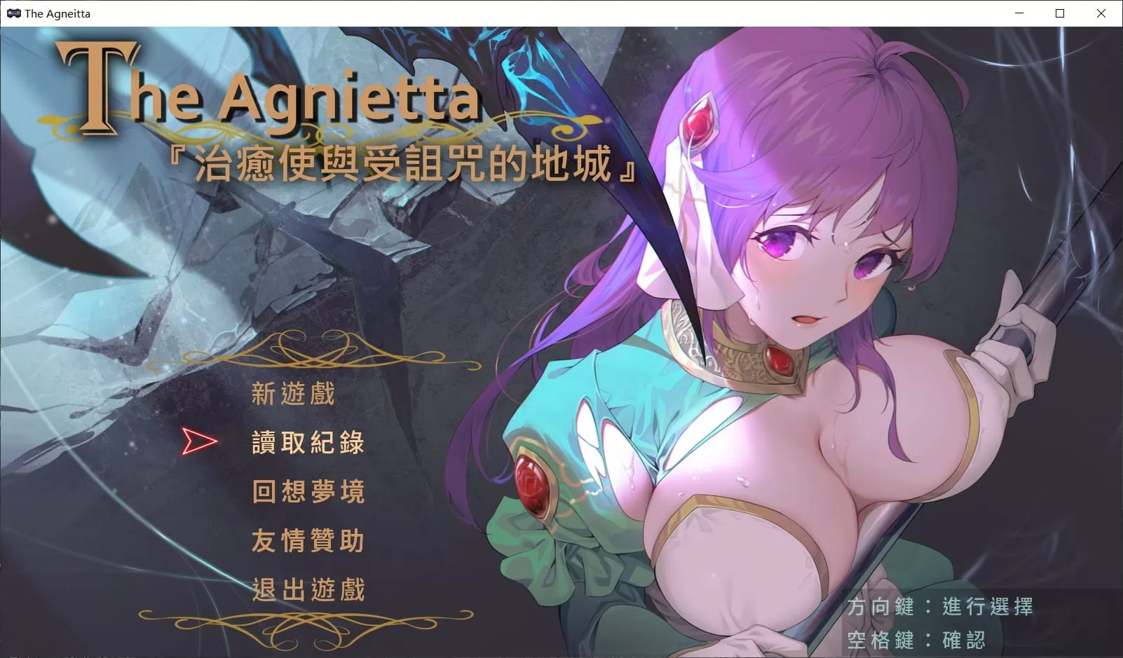 【佳作ARPG中文全CV】治愈使与受诅咒的地下城V0.65中文步兵版【700M】【补档】