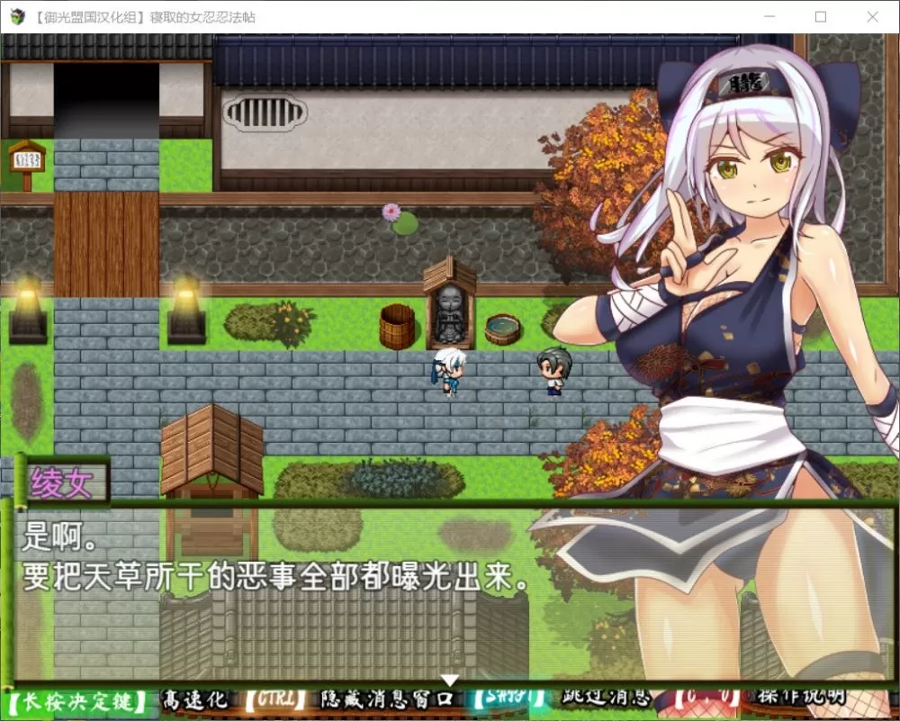 【RPG汉化动态】被寝取的女忍绫女忍法帖【+PC】精翻汉化版【新汉化800M】【补档】