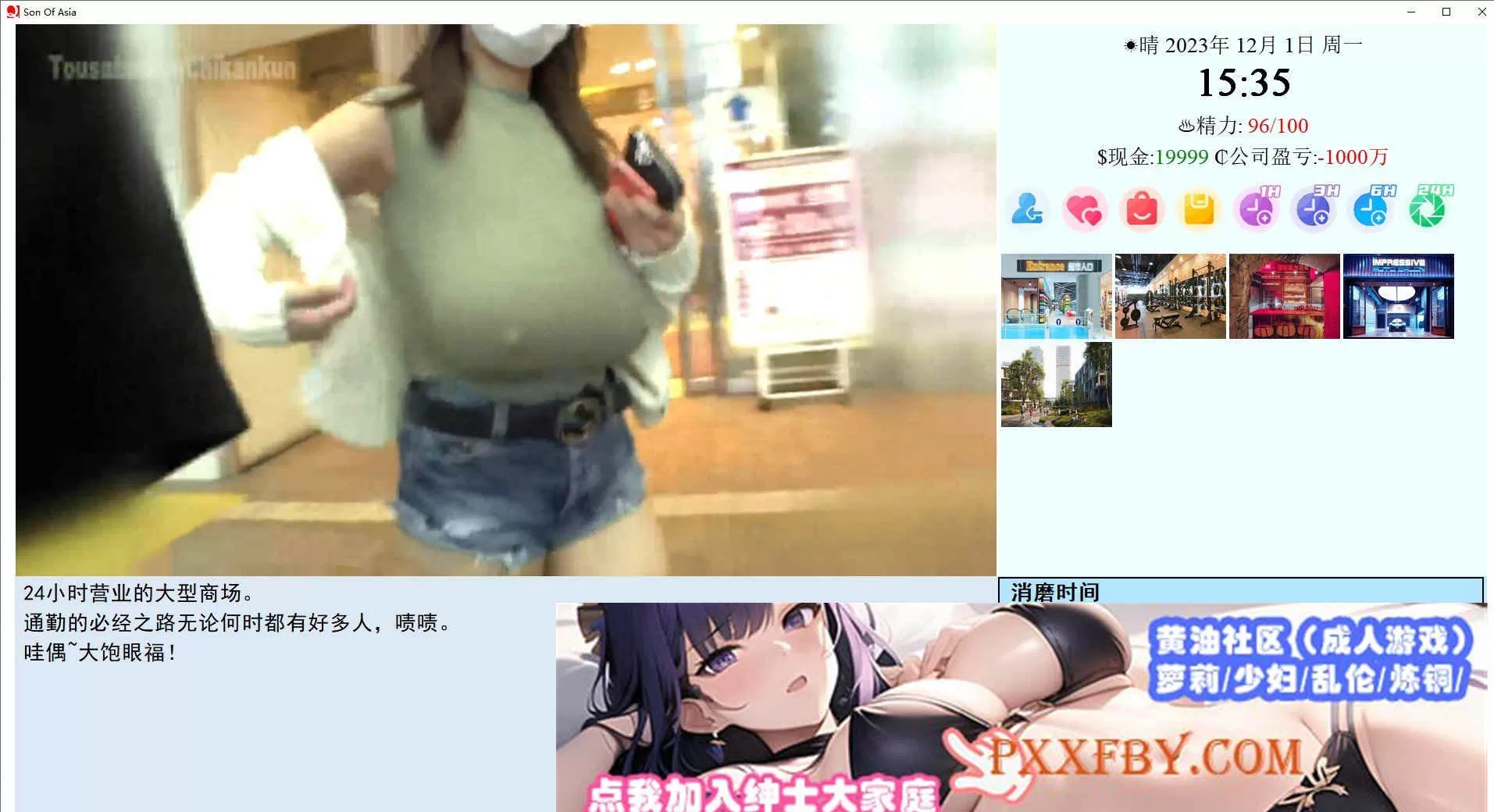 [大型QSP/中文/动态]亚洲混蛋：Son Of Asia V42.2 官方中文版[9月更新][15G/百度]』