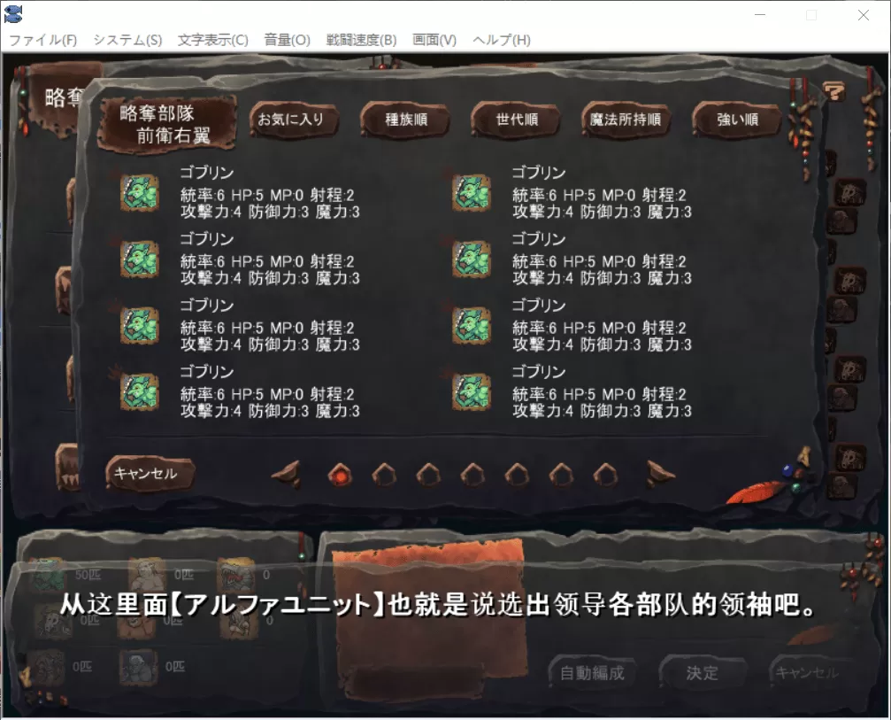 【经营SLG汉化动态全CV】哥布林巢穴~繁殖物语![亚人DLC]云汉化整合版+CG包【6.2G】【补档】
