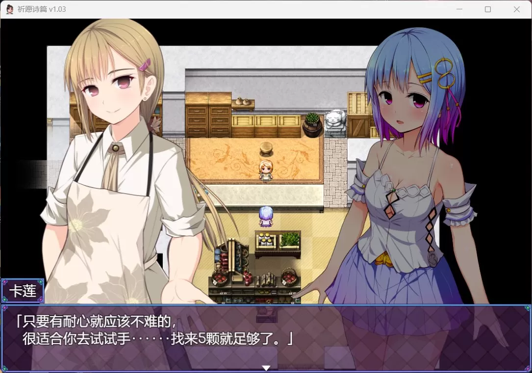 【爆款RPG中文】祈愿诗篇V1.03官方中文步兵版【新汉化2.6G】