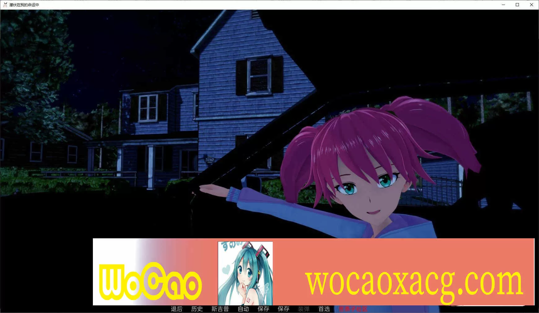 [日系SLG/汉化/动态]潜伏在我的命运中V0.2.0 汉化版[PC+安卓][2.3G/百度]』