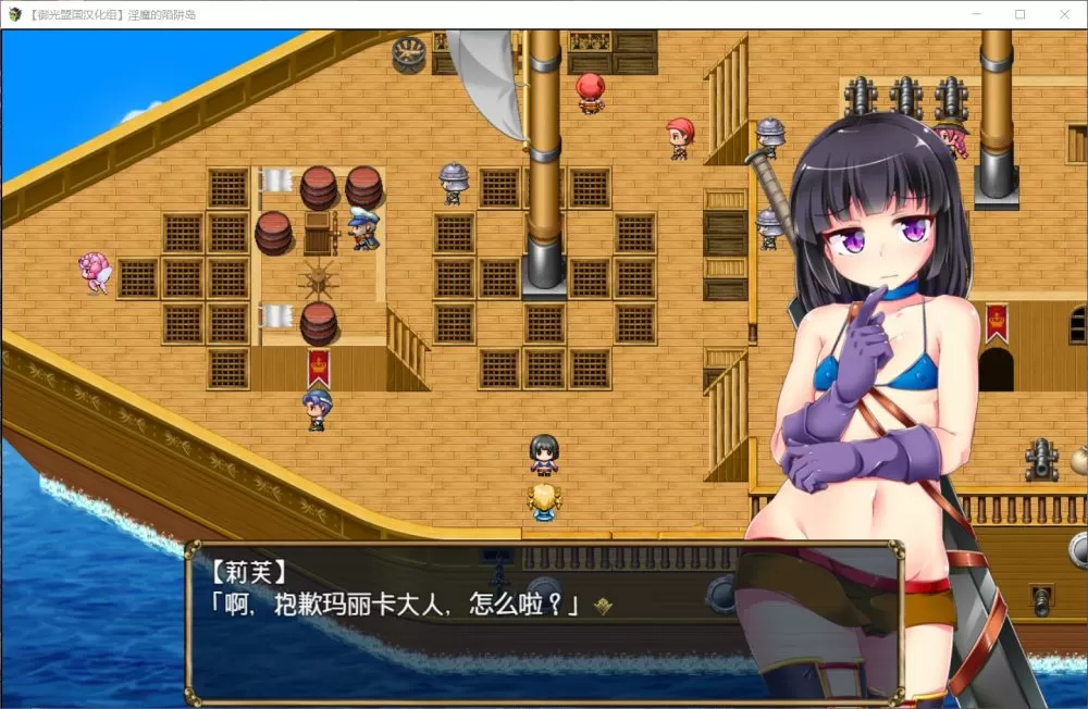 【RPG汉化】守护骑士丽芙与魅魔的陷阱之岛【+PC】精翻汉化版【新汉化2.6G】【补档】