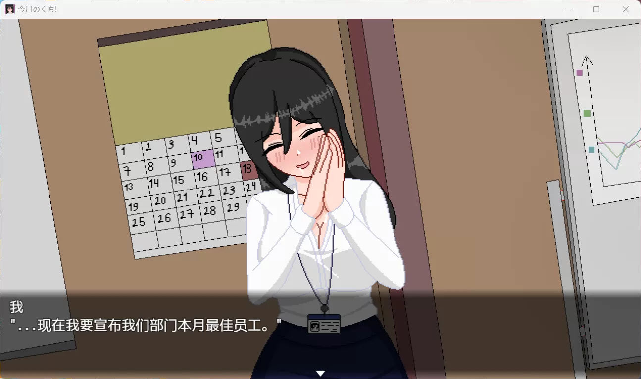 【像素SLG汉化动态】最优秀的职员是银乱女职员【安卓+PC】AI汉化版【新汉化620M】
