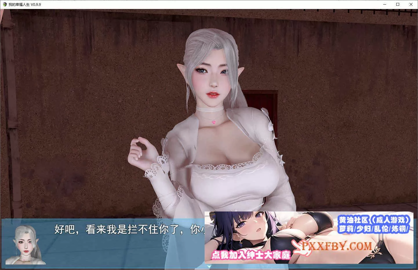 [国产RPG/中文/动态]我的幸福人生V0.9.9 官方中文版[更新][PC+安卓][8.3G/夸克]』