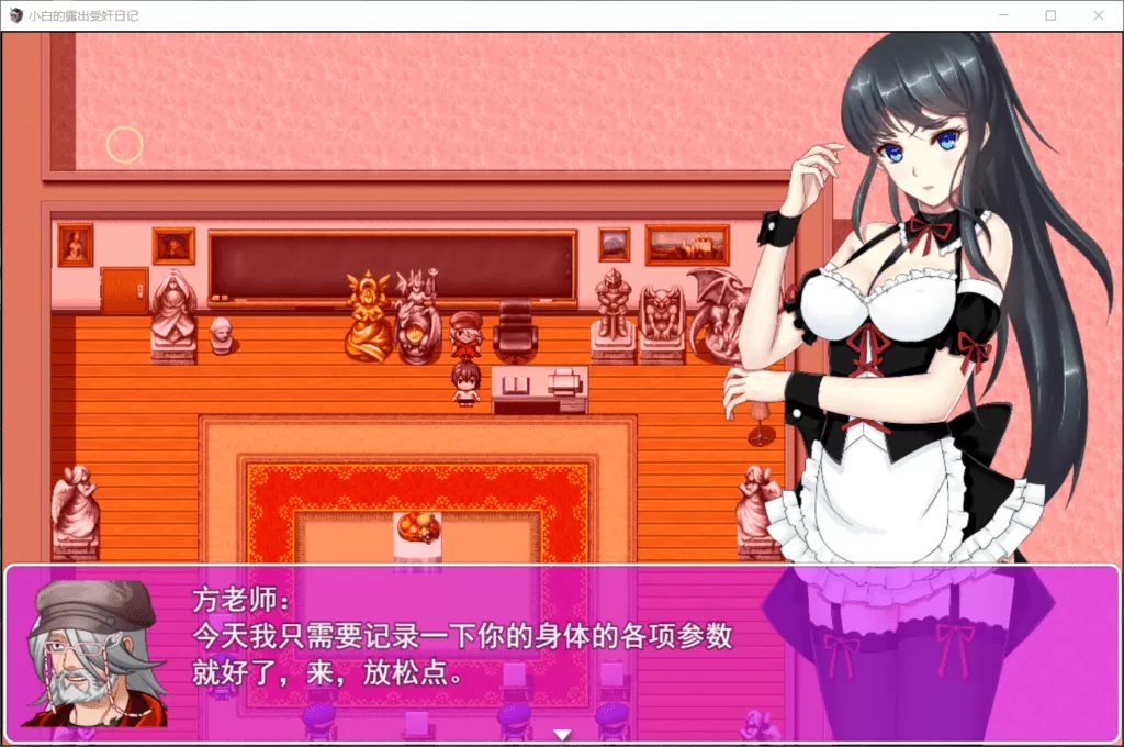 【国产RPG真实经历改编】小白的露出受监日记V2.2.0【+PC】官中破解版【1.6G】【补档】