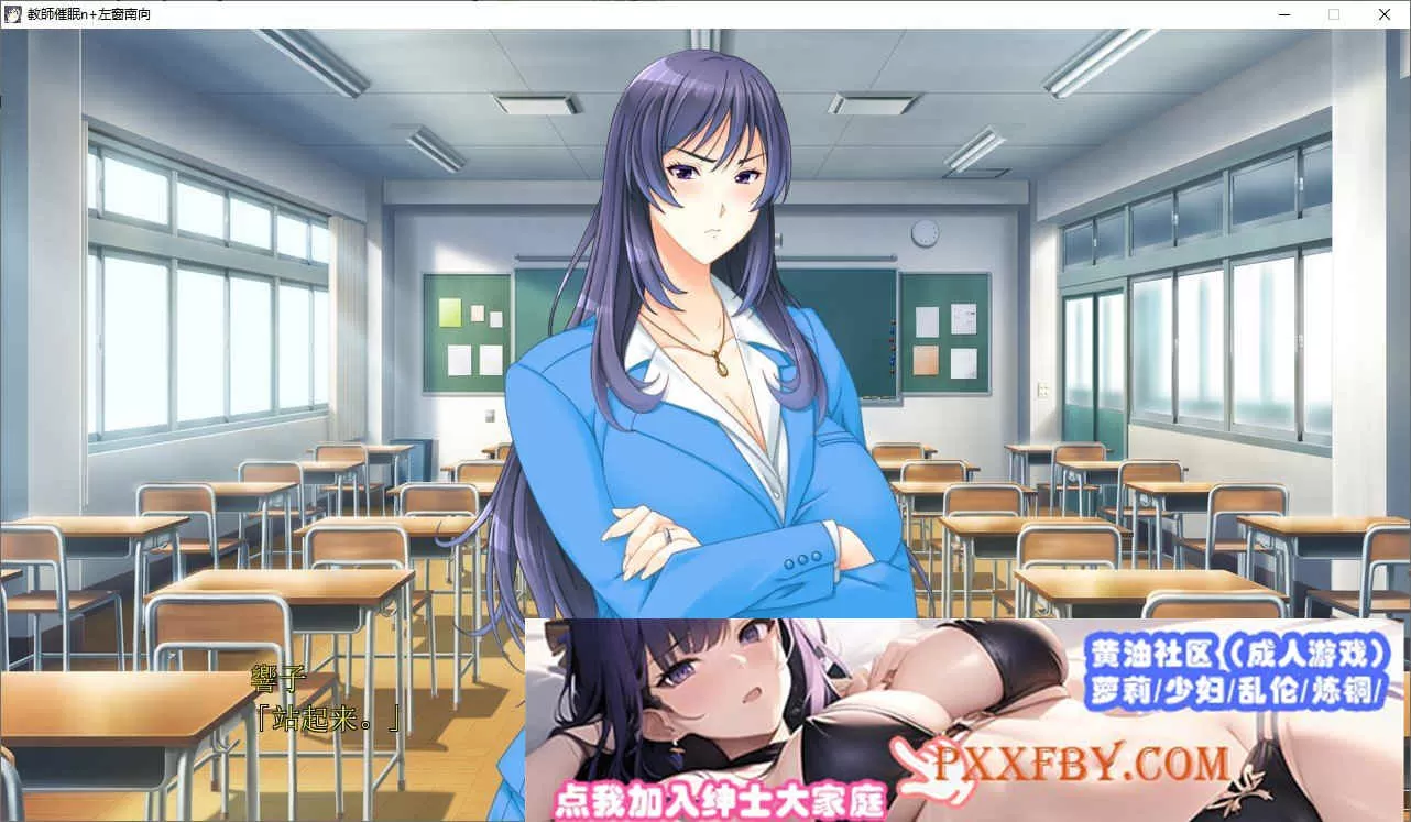 [大拔作ADV/汉化/CV]巨茹人妻女教师催眠 AI汉化版+全CG存档[新汉化][2.8G/百度]』