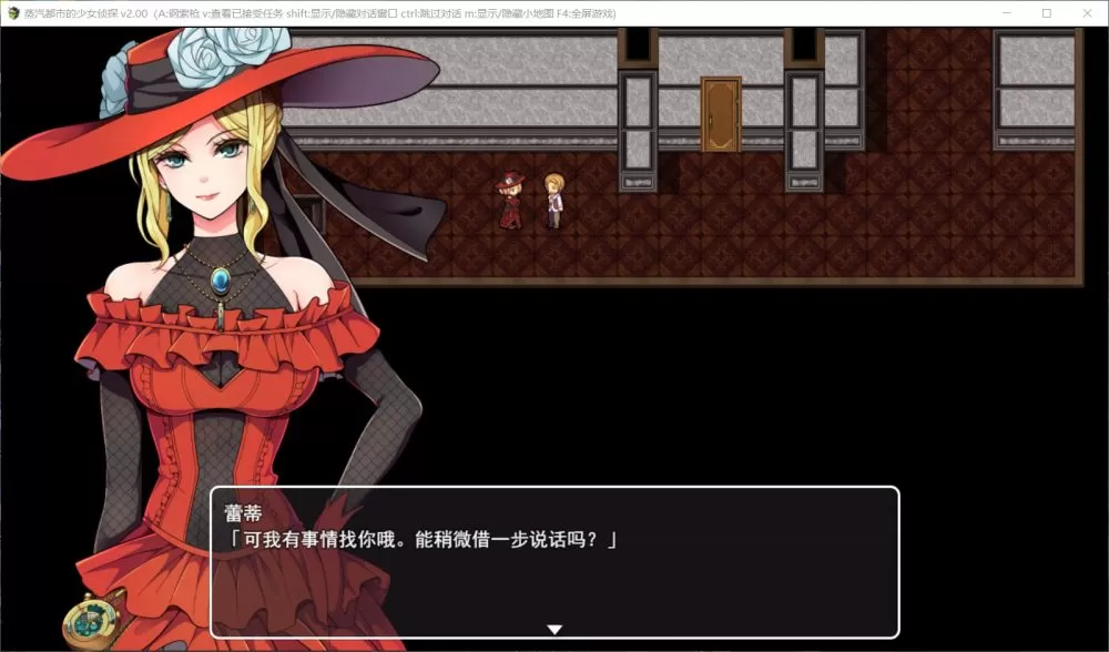 【探索RPG中文步兵】蒸汽都市的侦探少女V2.00+情人节DLC【joi+PC】官方中文步兵版【2G】【补档】