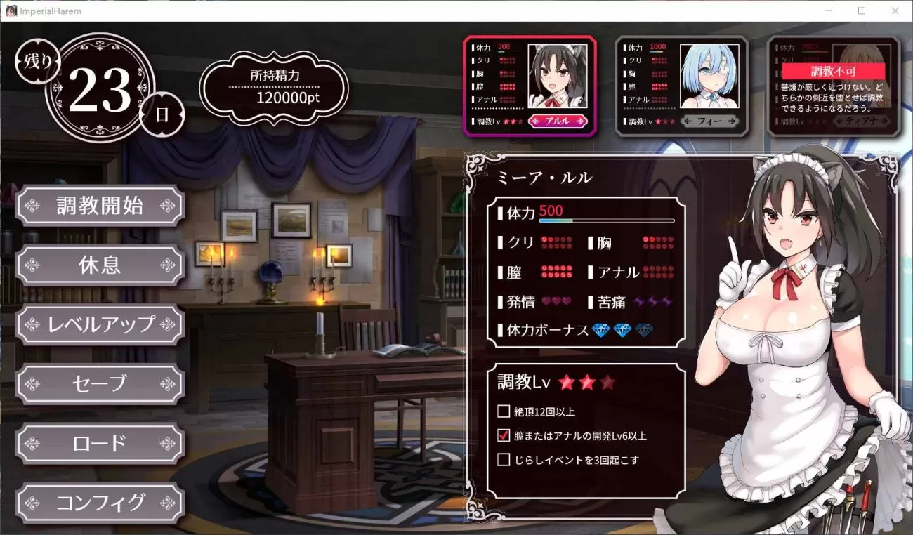 【互动SLG官中动态全CV】帝国后宫Ver1.10DL官方中文版+步兵补丁+全回想【2.3G】【补档】