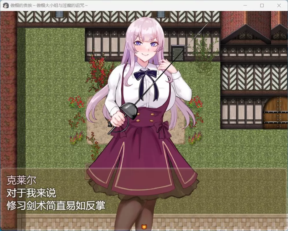 傲慢大小姐与银魔的诅咒 (4).jpg