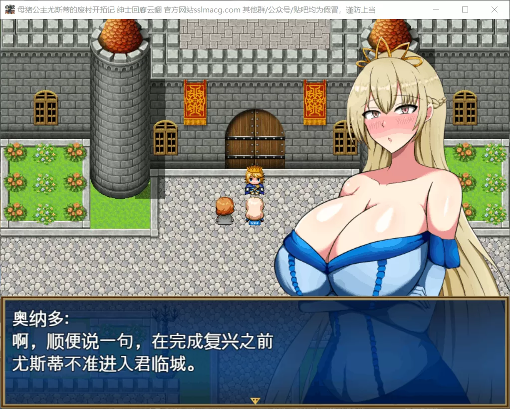 【RPG汉化全CV】母猪公主尤斯蒂的废弃村庄开拓记V1.01云汉化版【新汉化950M】【补档】