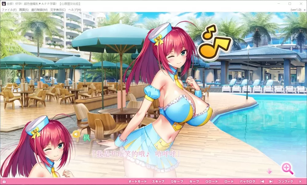 【超拔作ADV汉化动态全CV】全部有宝宝!超H爆汝APP学园【+PC】精翻汉化版+存档+动画【新汉化9G】【补档】
