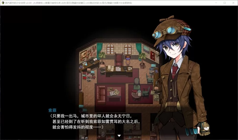 【探索RPG中文步兵】蒸汽都市的侦探少女V2.00+情人节DLC【joi+PC】官方中文步兵版【2G】【补档】