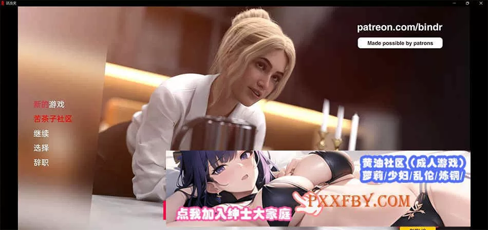 扭结约会 Bindr: Kink Dating v0.1.5 汉化版【PC+安卓】