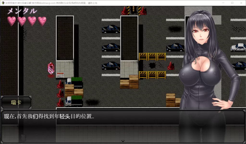 【RPG汉化全动态】搜查官瑞卡~绝对被干的罪恶组织潜入行动云汉化版【新汉化800M】【补档】