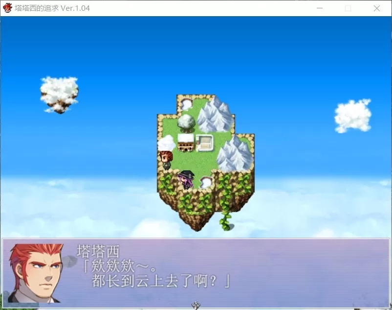 【后宫RPG汉化】塔塔西的追求~タダシクエスト最新汉化版+全CG【新汉化400M】【补档】