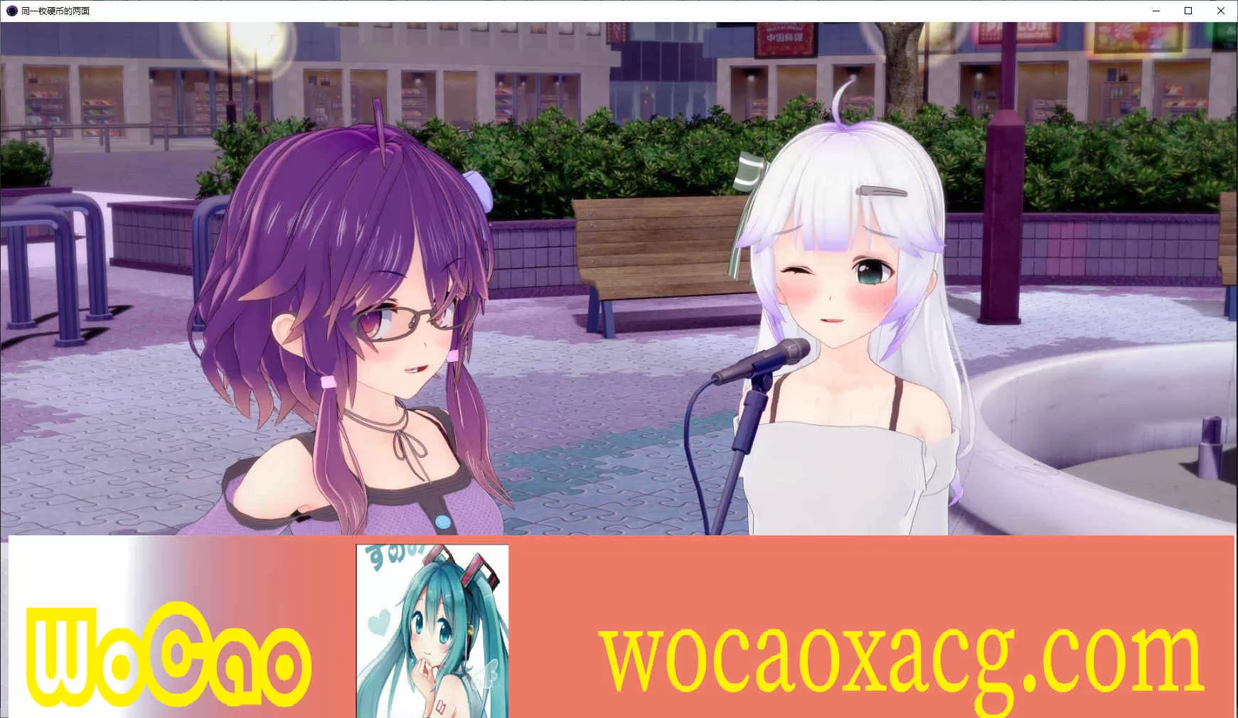 [日系SLG/汉化/动态]同一枚硬币的两面V0.3.0.5 汉化版[PC+安卓][3.3G/百度]』