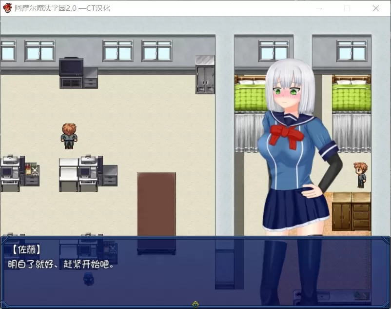 【日式RPG汉化NTR】阿摩尔魔法学园【+PC】完结汉化版+全CG存档【动态2G】【补档】