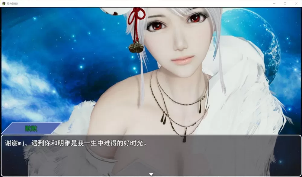 【国产RPG中文动态】都市隐修Ver1.0【joi+PC】作弊正式版【无限仙玉】【3.5G】【补档】