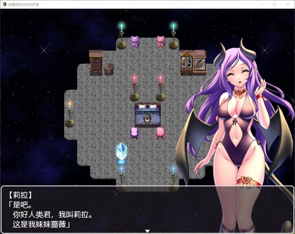【RPG汉化】魅魔姐妹的梦堕之夜!【+PC】精翻汉化完结版+全CG【新汉化600M】【补档】