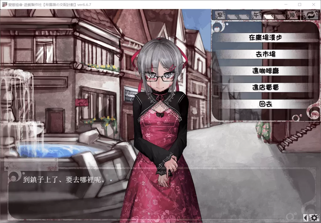 【养成SLG中文魔改版】希露薇の胶配计划V6.6.7【+PC】超级魔改步兵版+CG包【3G】【补档】
