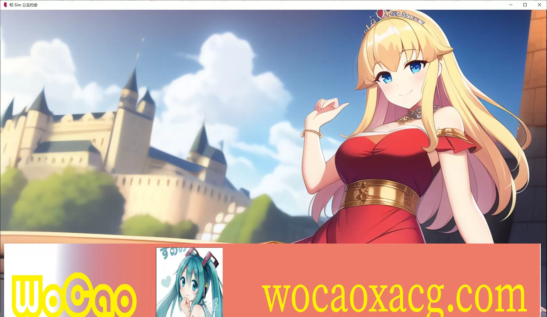 [欧美SLG/汉化]公主约会模拟 完结汉化版[PC+安卓][300M/百度]』