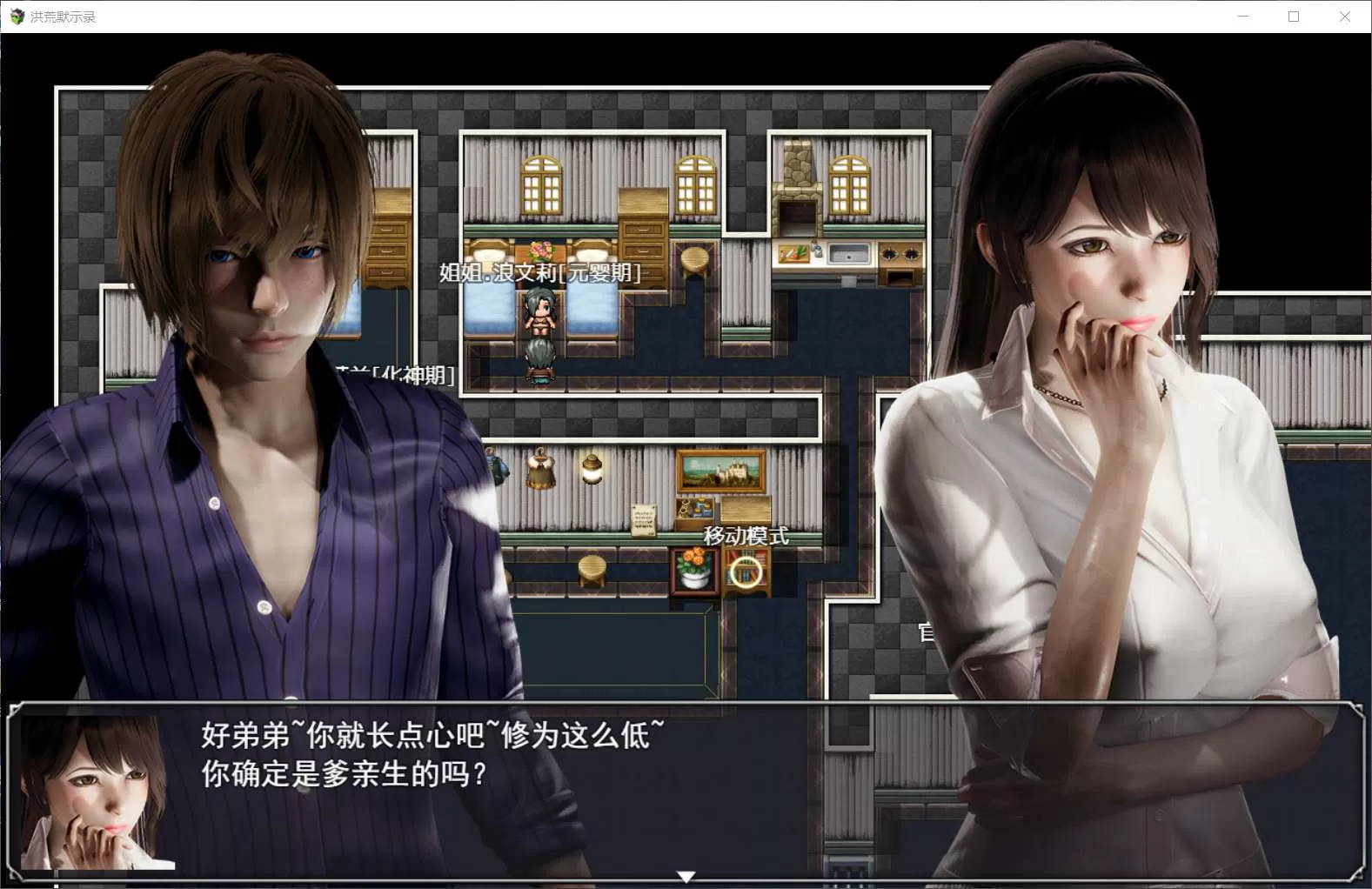 【国人RPG中文动态】洪荒启示录【+PC】VIP礼包中文版[修真后宫]【新作6G】【补档】
