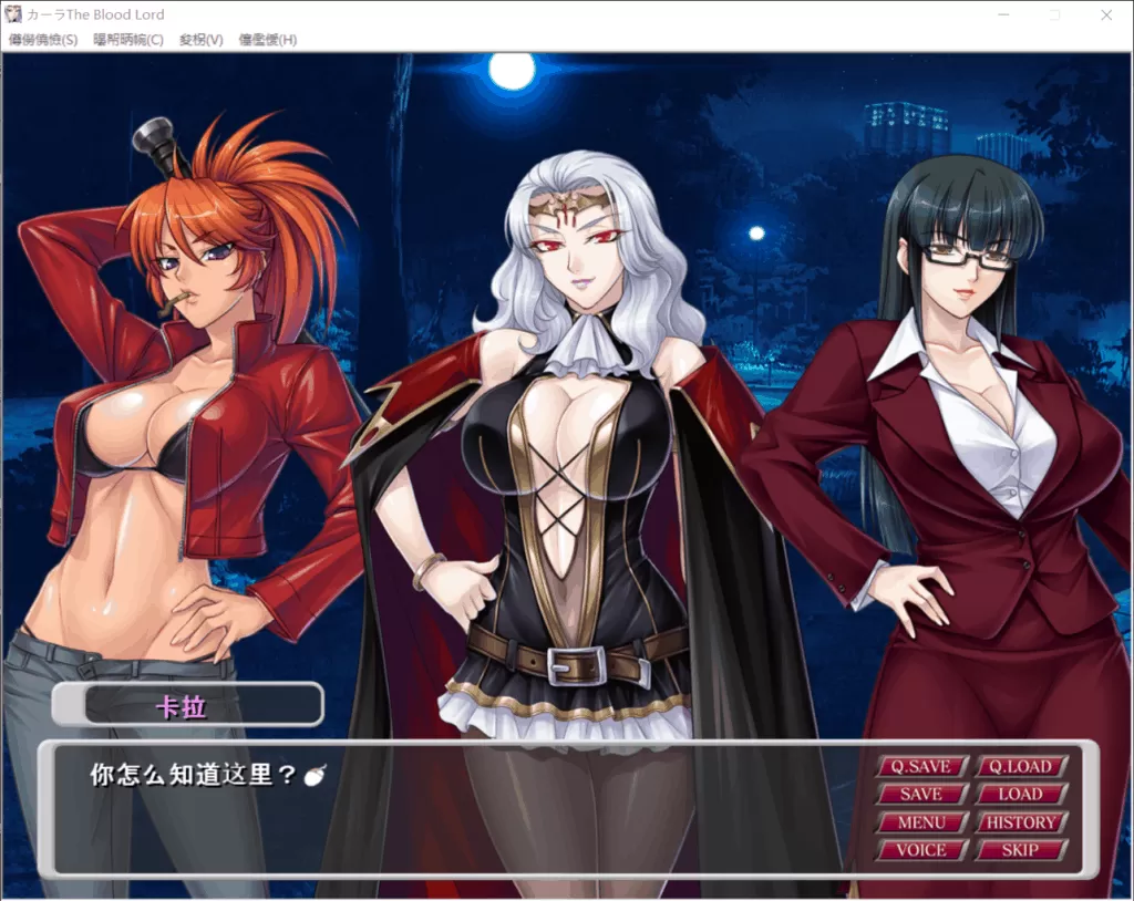 【拔作ADV汉化动态】TheBloodLord吸血鬼女王卡琳娜!【+PC】自带全存档【2G】【补档】