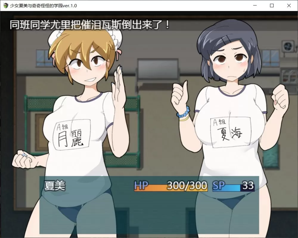 【RPG汉化动态】少女夏美与奇奇怪怪的学园【+PC】汉化版【新汉化800M】【补档】