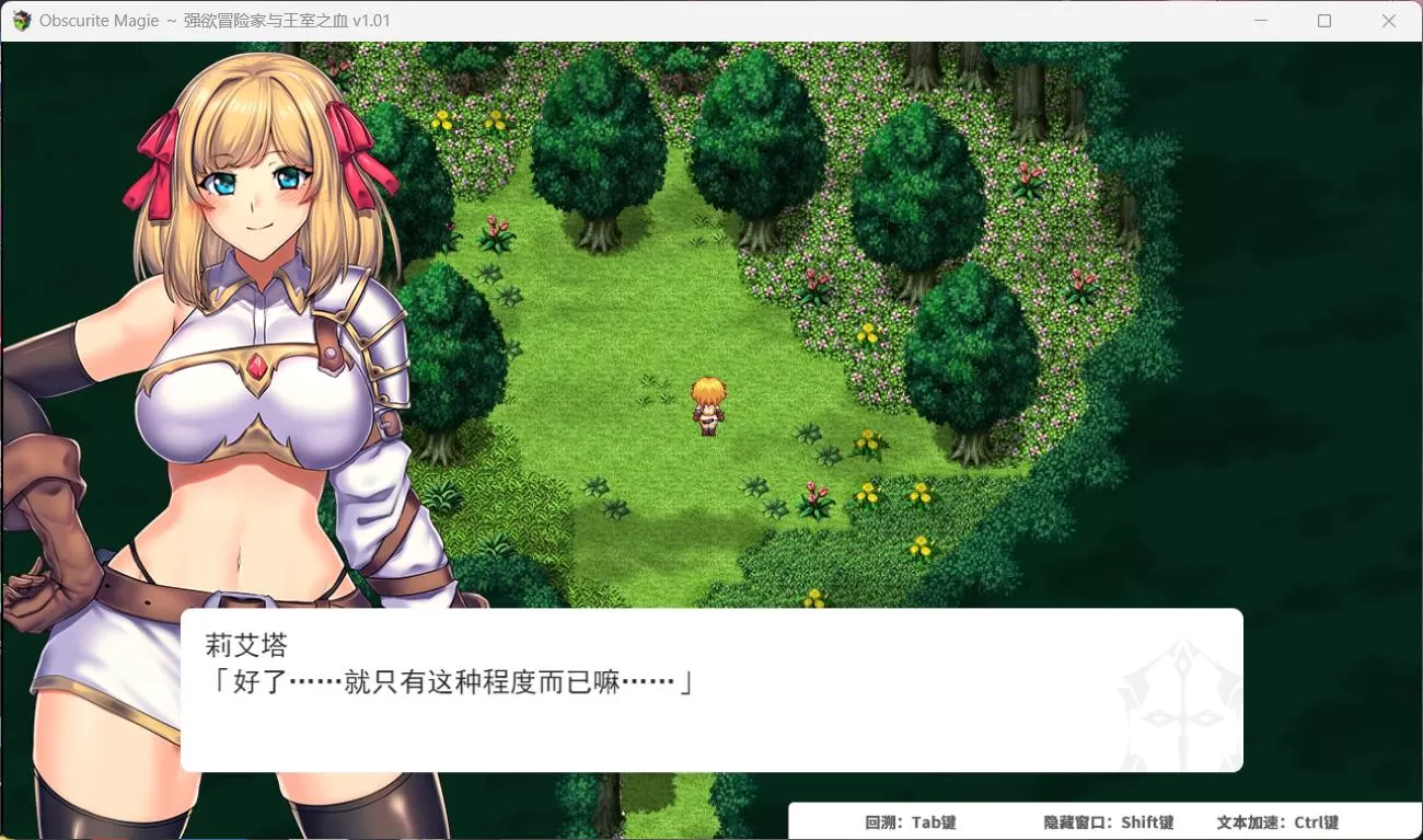 【爆款RPG中文】强欲冒险家与王室之血V1.01【安卓+PC】官方中文步兵版+全回想【新作CV1.2G】