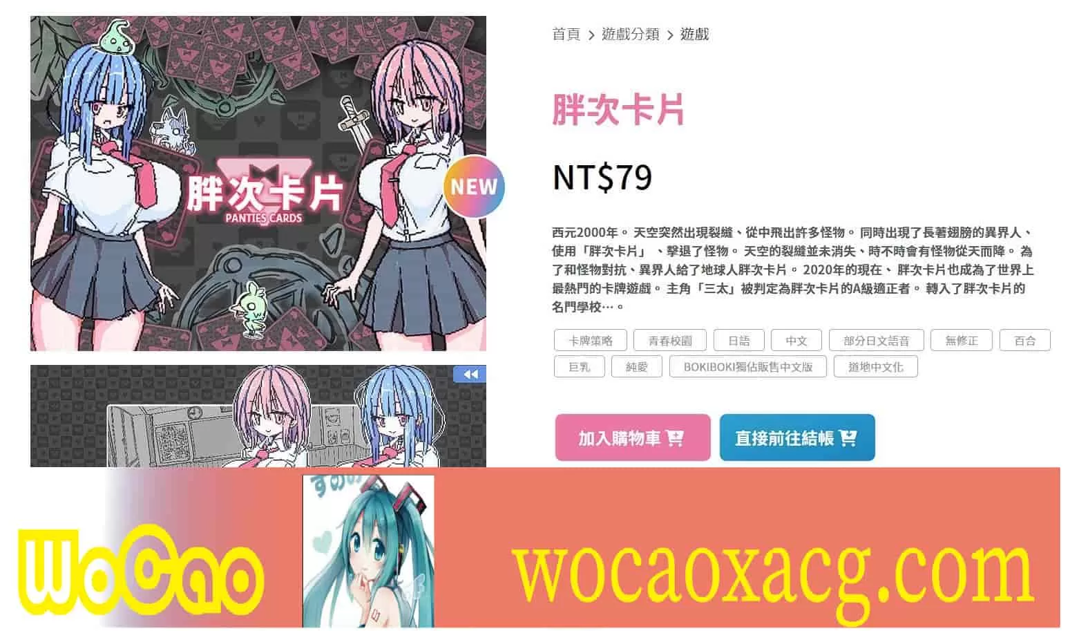 [卡牌SLG/中文]胖次卡片V1.2.3F 官方中文版[新作][PC+安卓][680M/百度]』