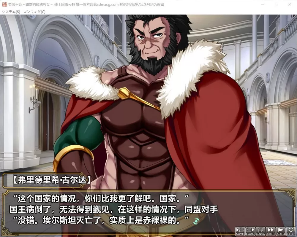 【拔作ADV汉化全CV】迈国王姬-下作的叛徒母娘【吉里+PC】云汉化版【新汉化2.4G】【补档】