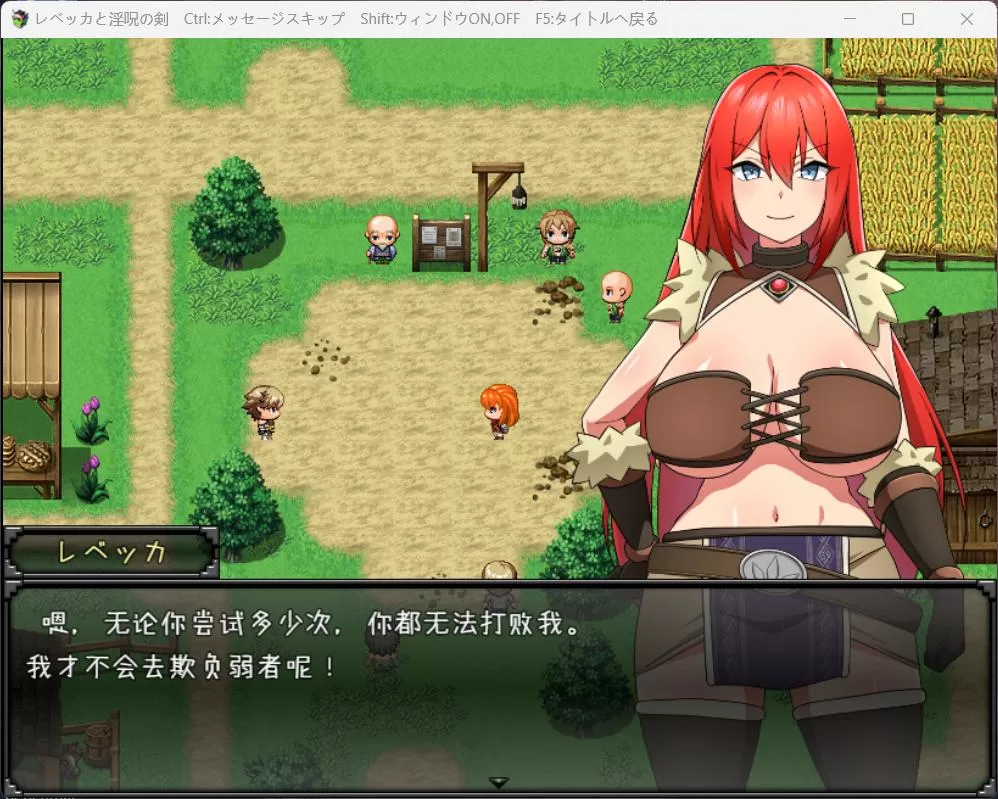 【精品RPG汉化】丽贝卡与银咒之剑【安卓+PC】云汉化作弊版+全CG存档【新作1.5G】