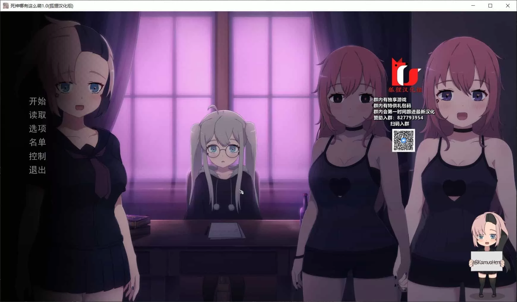 【日式SLG汉化动态】死神哪有这么萌V1.5+死神薇儿步兵精翻版【+PC1月1G】【补档】