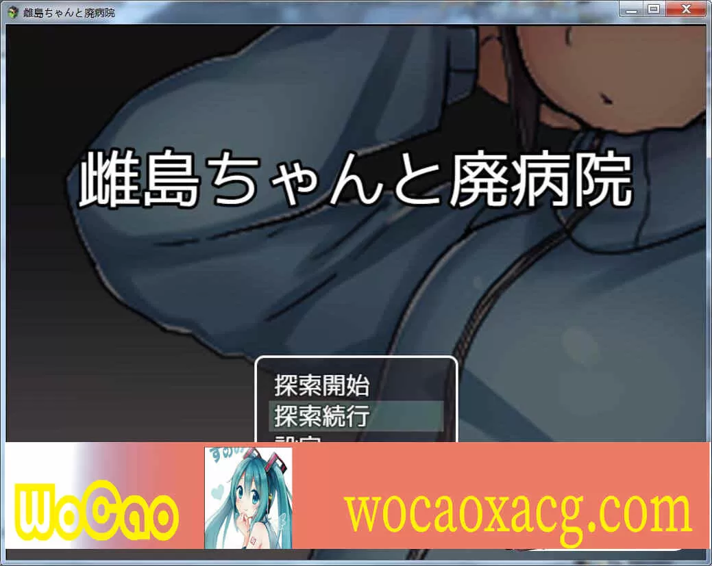 [RPG/汉化][鬼·畜注意]雌岛和废弃医院 完整汉化版[SSTM][百度][500M]』
