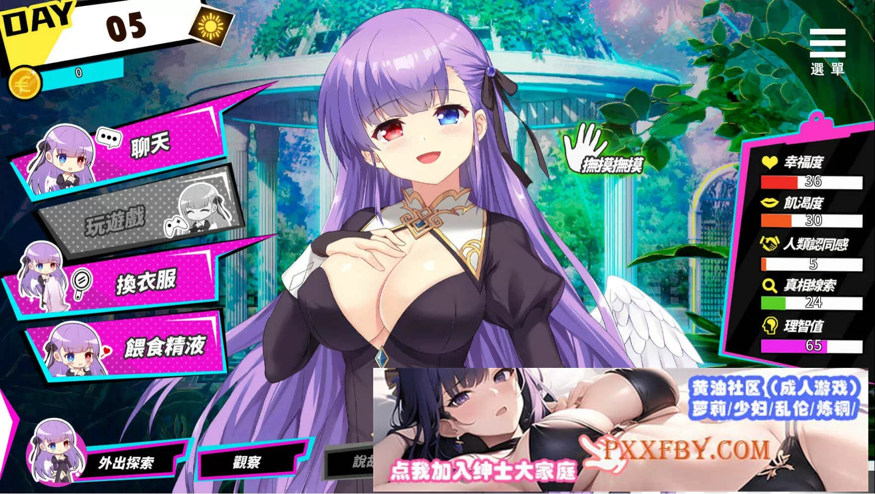 [SLG] [养成互动SLG/中文/动态]魅魔少女V1.11 官方中文步兵版+自带全回想解放[新作][FM/1.2G/夸克]