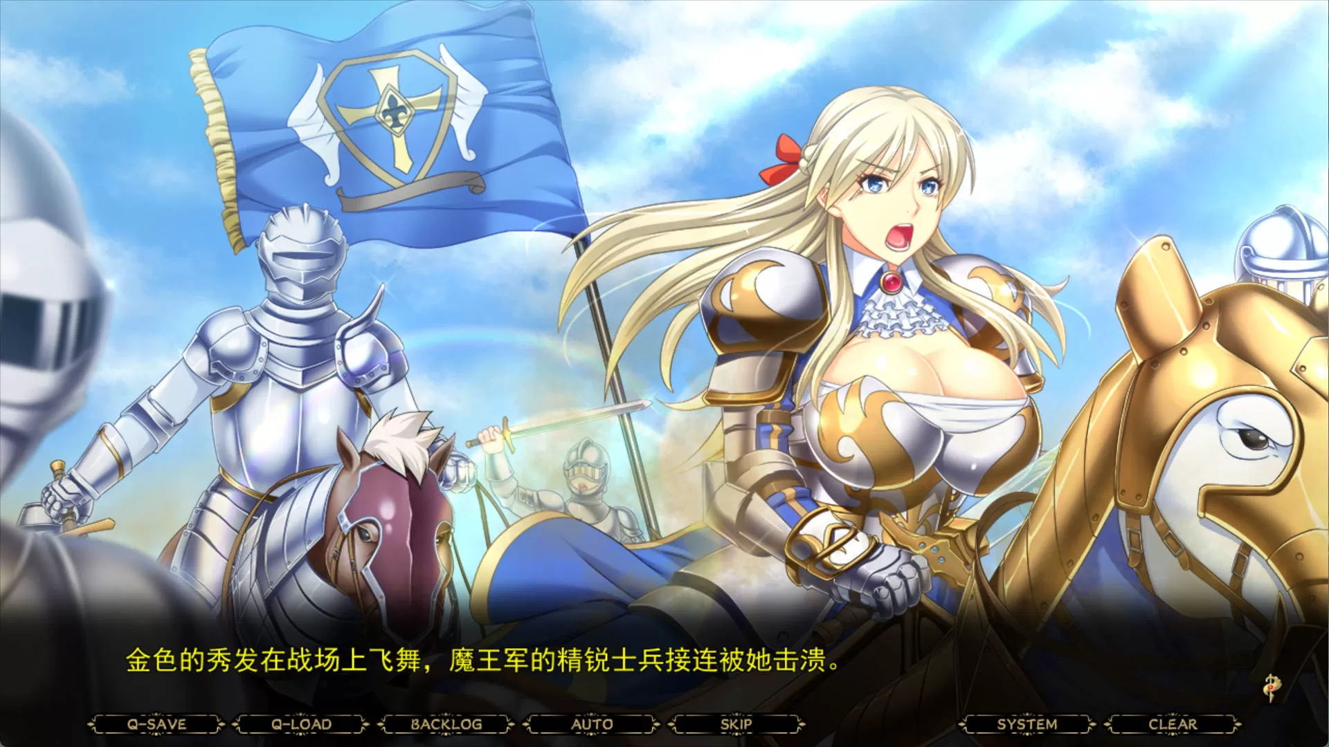 【大型拔作ADV/汉化】耻辱的女骑士V1.03 AI汉化版+全CG存档 恥辱の女騎士