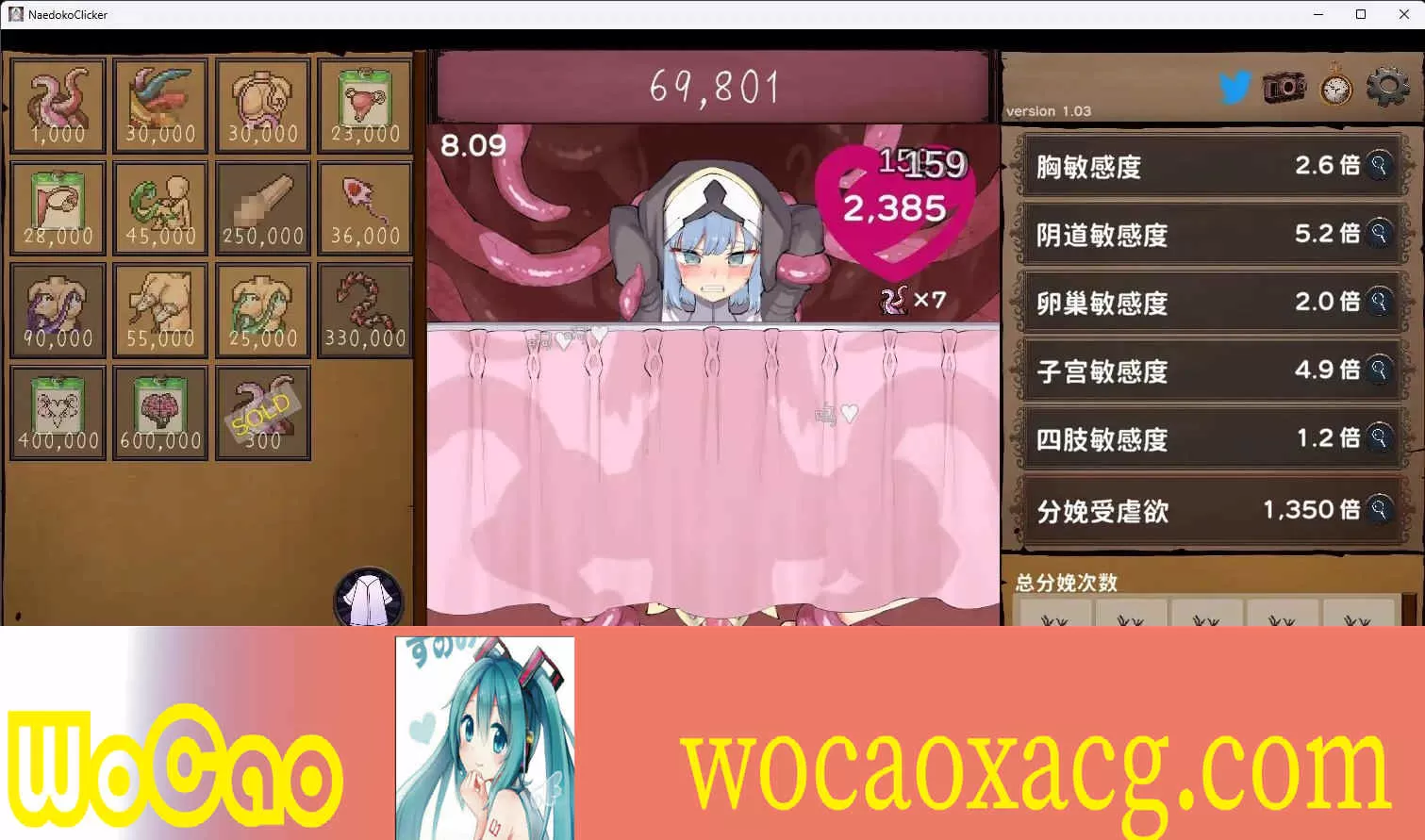 [爆款SLG/互动教育/中文/动态]苗床点点乐 Ver1.03 DL官方中文正式版[新作][700M/百度]』