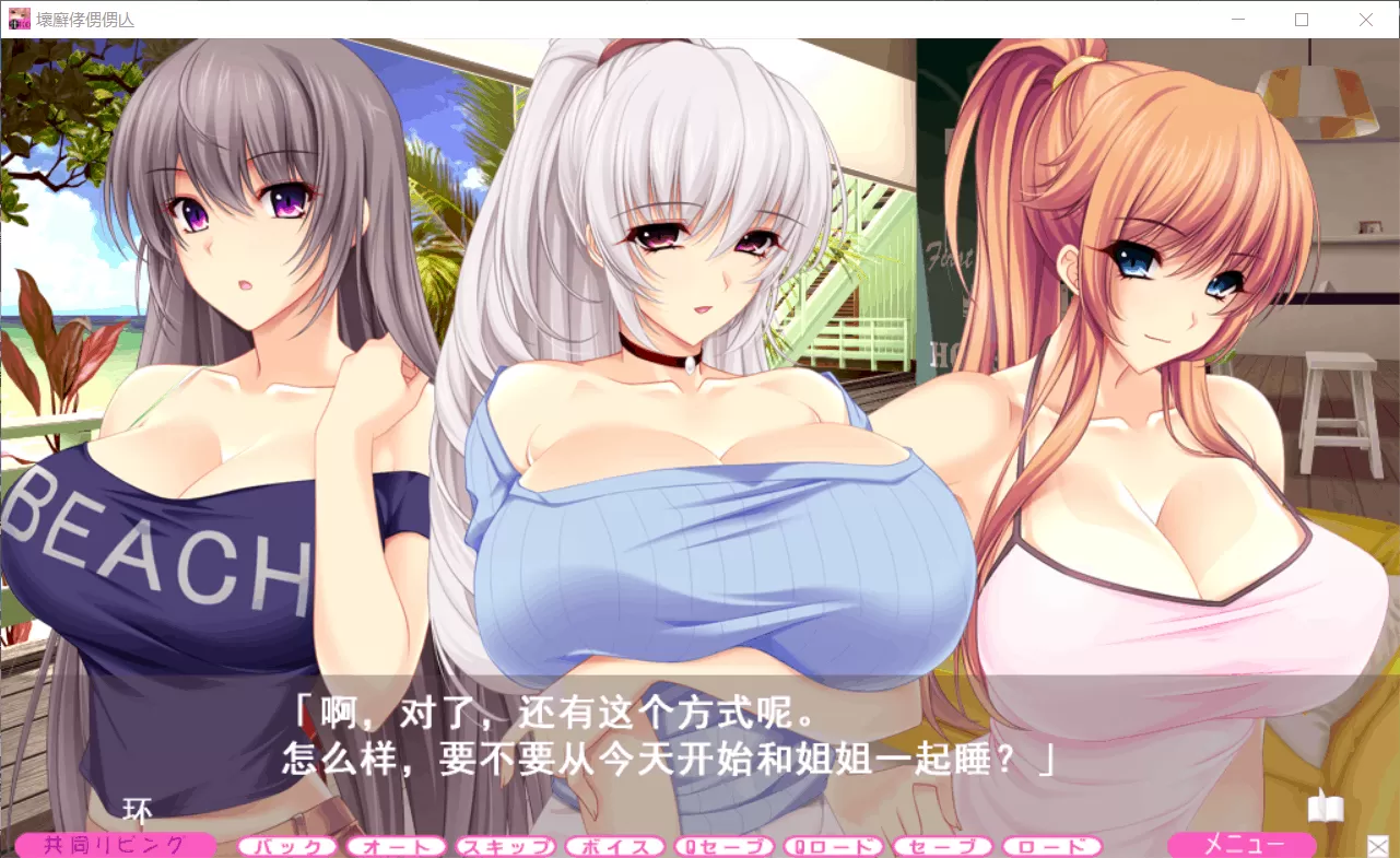 【大拔作ADV汉化全动态全CV】[竹子社]夏汁100%v2精翻完整汉化版+全CG存档【新汉化6.5G】【补档】