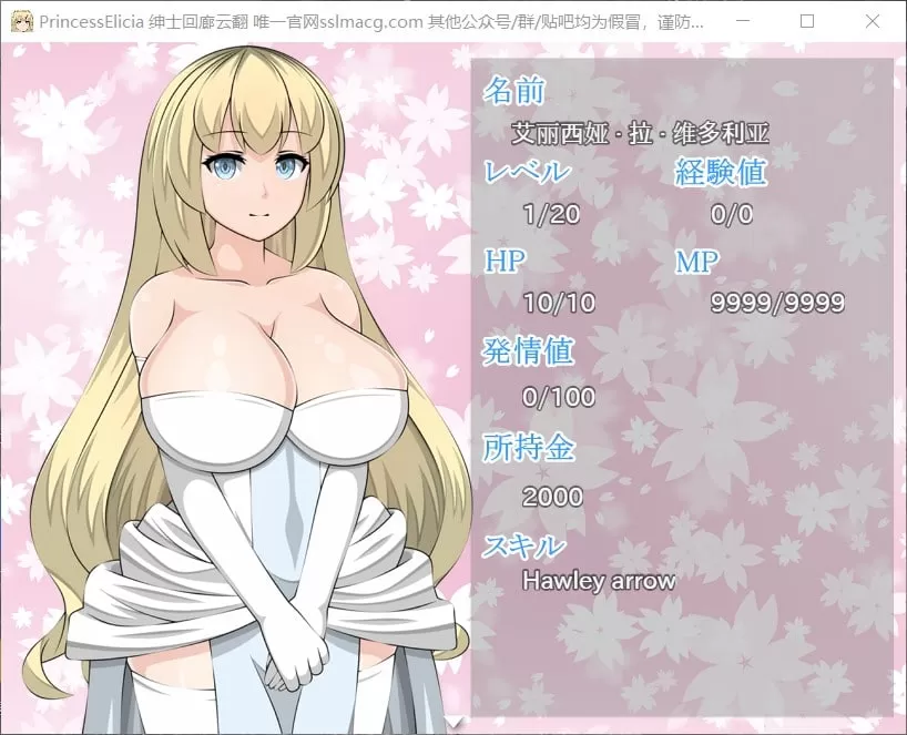 【RPG汉化全CV】艾莉西娅公主-PrincessEliciaV1.01【joi+PC】云汉化版【新汉化3.9G】【补档】