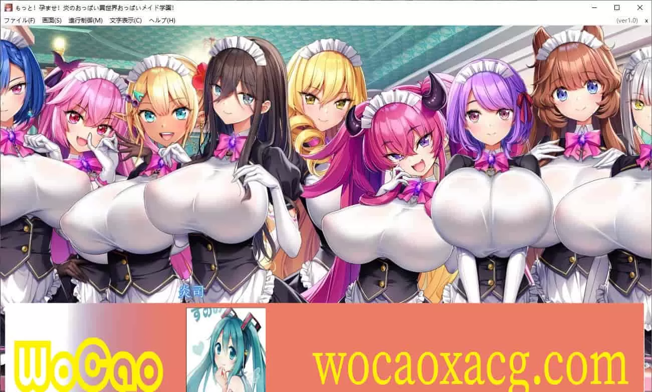[神拔作/汉化/全动态]爆炎之孕：异世界欧派女仆学园 云汉化版+存档[新汉化/母女丼][8G/百度]/年费专享』