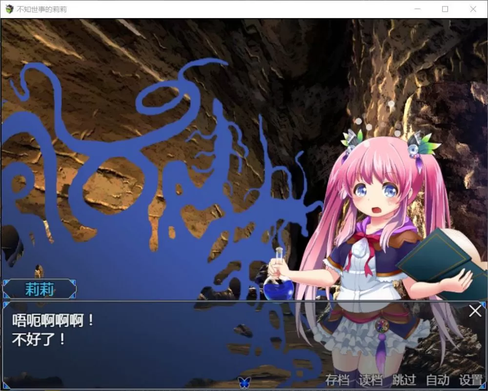 【RPG汉化全动态全CV】不知世事的莉莉【+PC】精翻汉化版【新汉化2.4G】【补档】