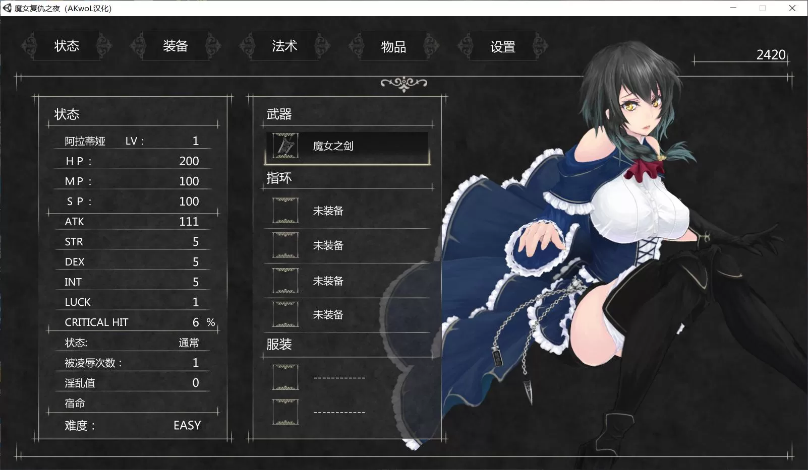 【ACT汉化全动态】魔女复仇之夜Ver0.54D步兵无修中文版★新玩法【9月大更新1.3G】【补档】