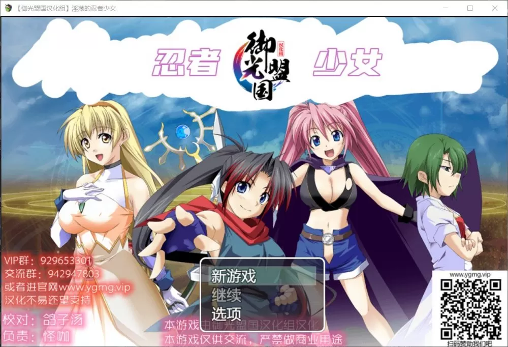 【超爆款RPG汉化战斗H】银荡的忍者少女玲【+PC】精翻汉化完结版【新汉化1G】【补档】