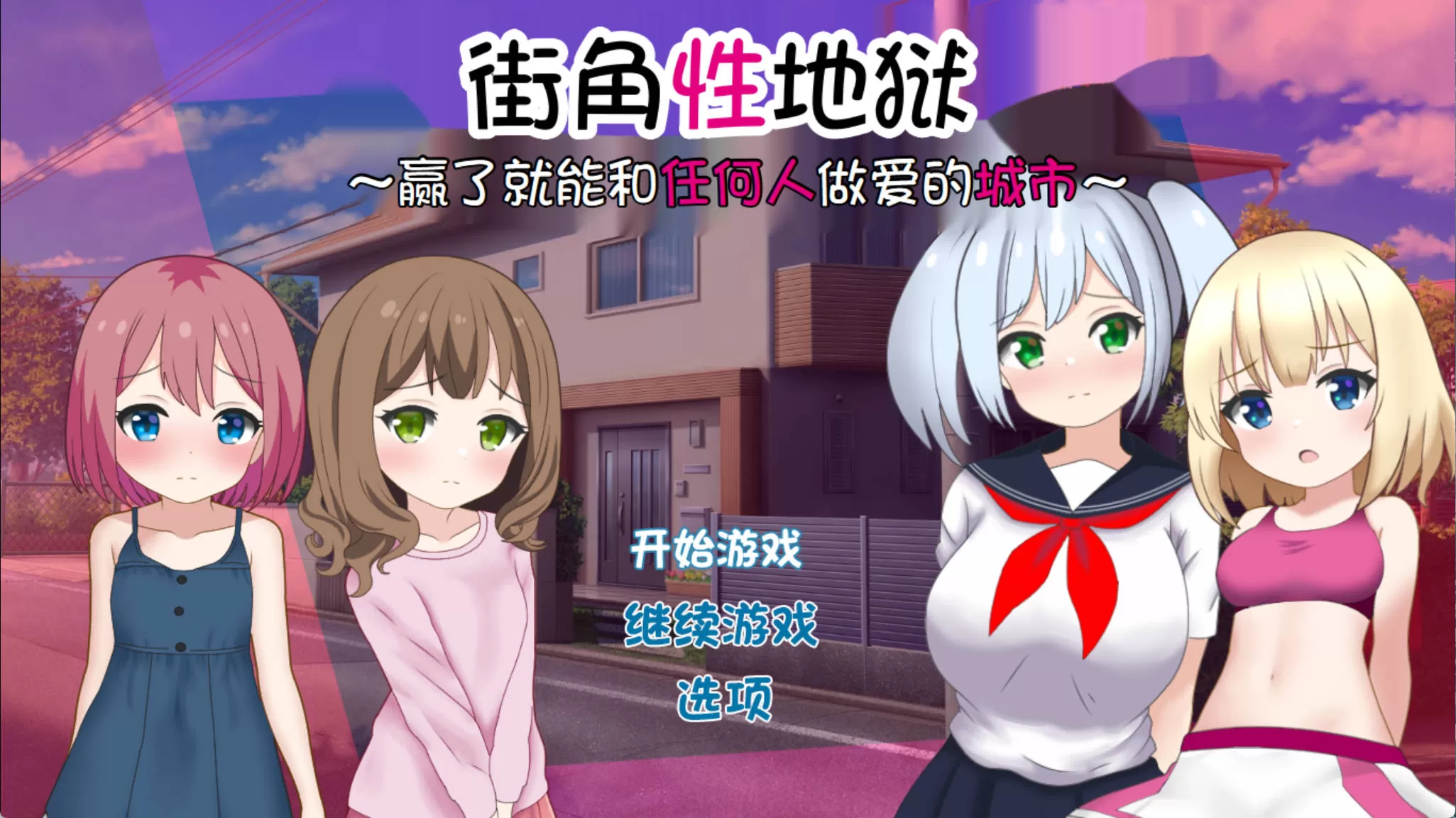 街角性地狱 (4).jpg 街角性地狱 (4).jpg